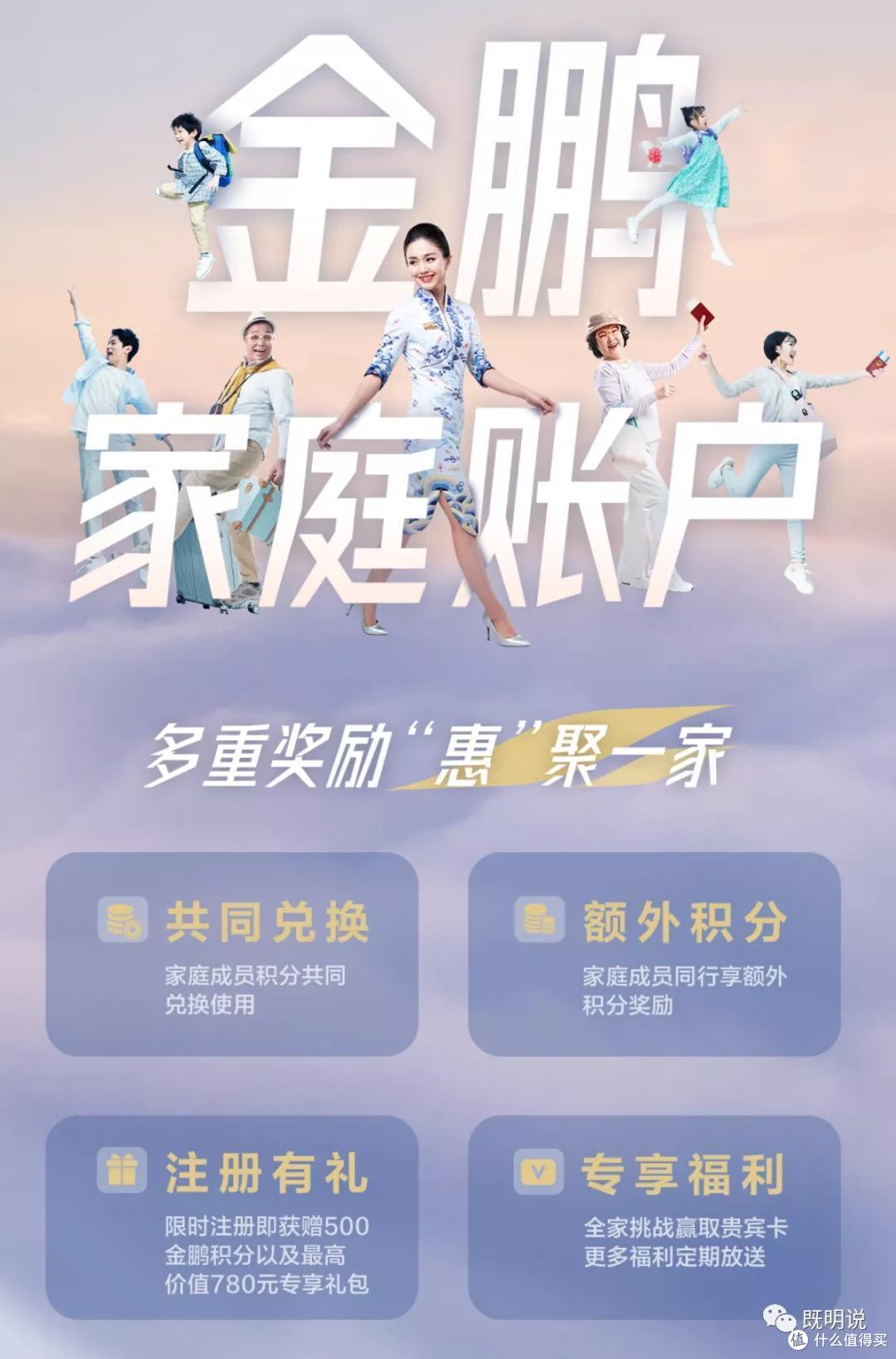 海南航空大路子玩法又来了!