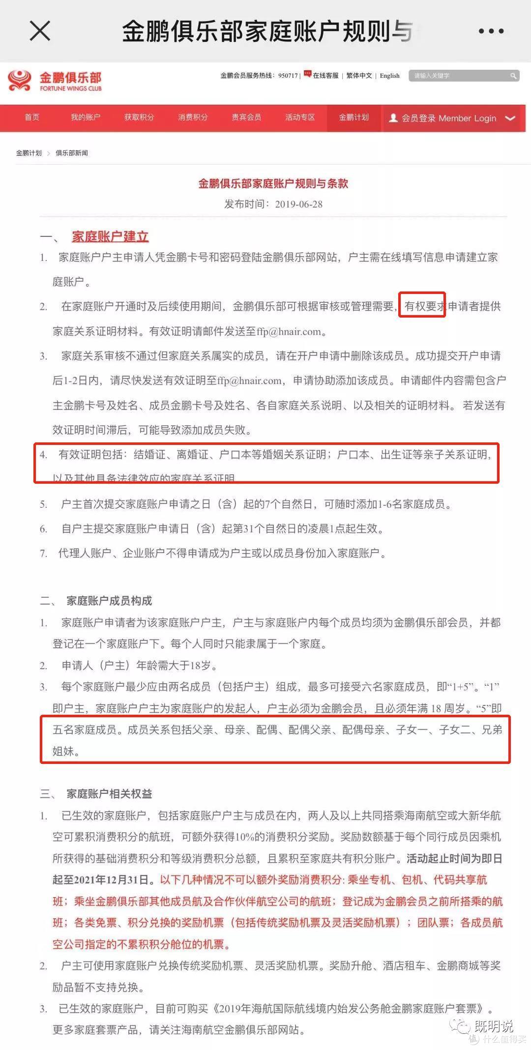 海南航空大路子玩法又来了!