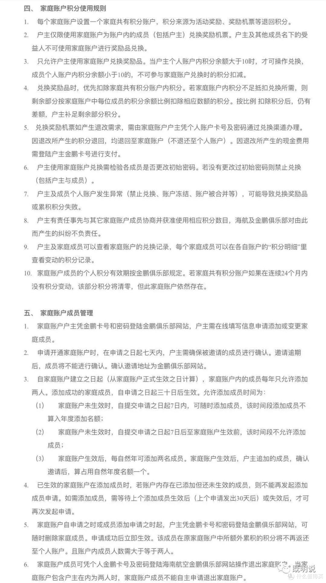 海南航空大路子玩法又来了!