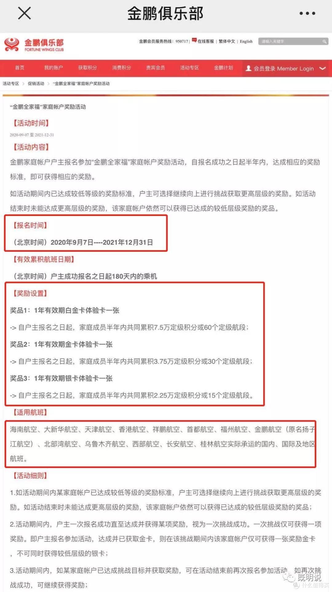 海南航空大路子玩法又来了!