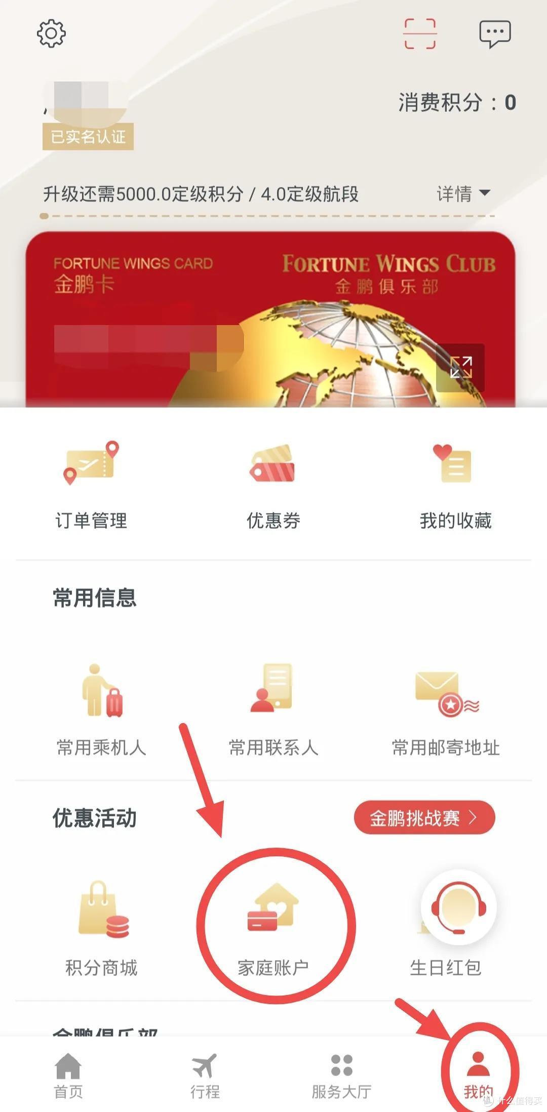 海南航空大路子玩法又来了!