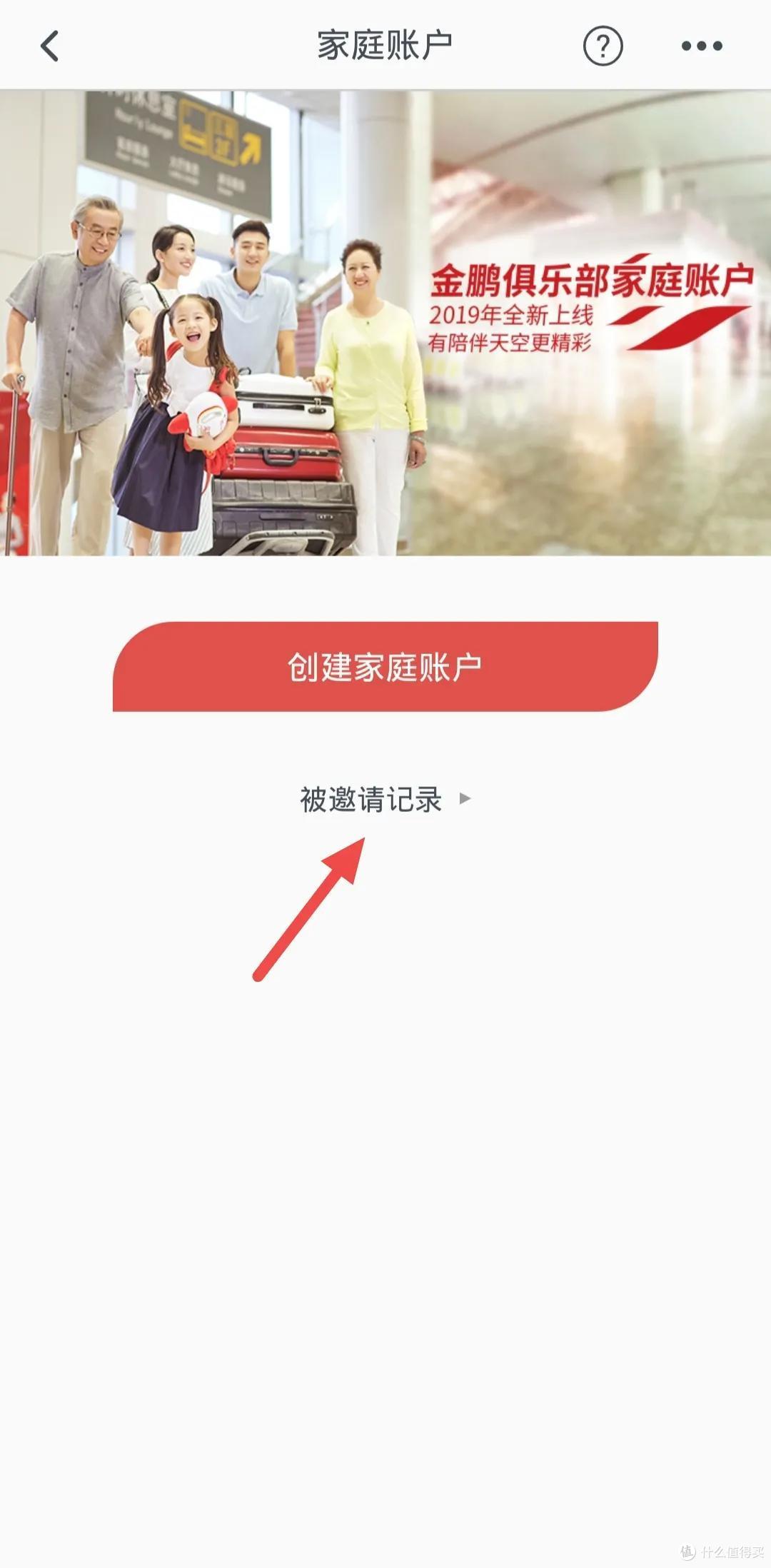 海南航空大路子玩法又来了!