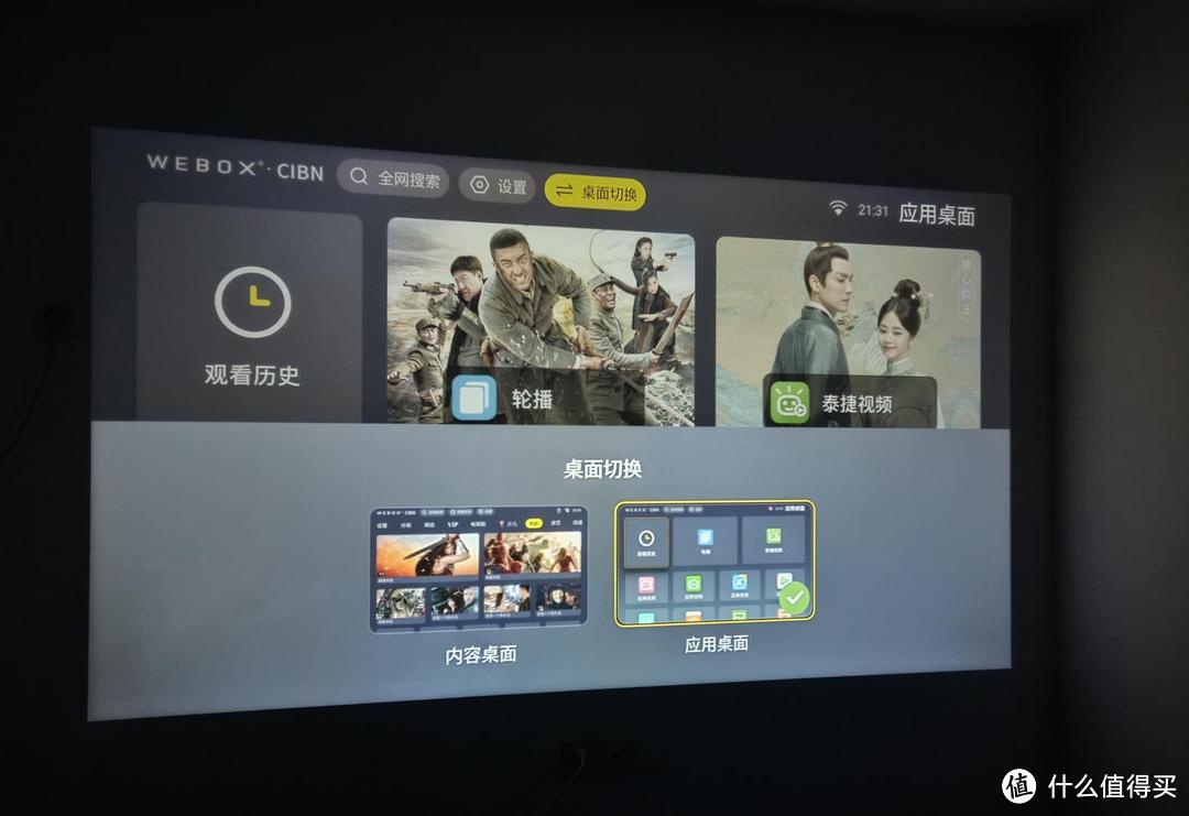 泰捷WEBOX T1的诞生,可能会让整个投影仪市场重新洗牌