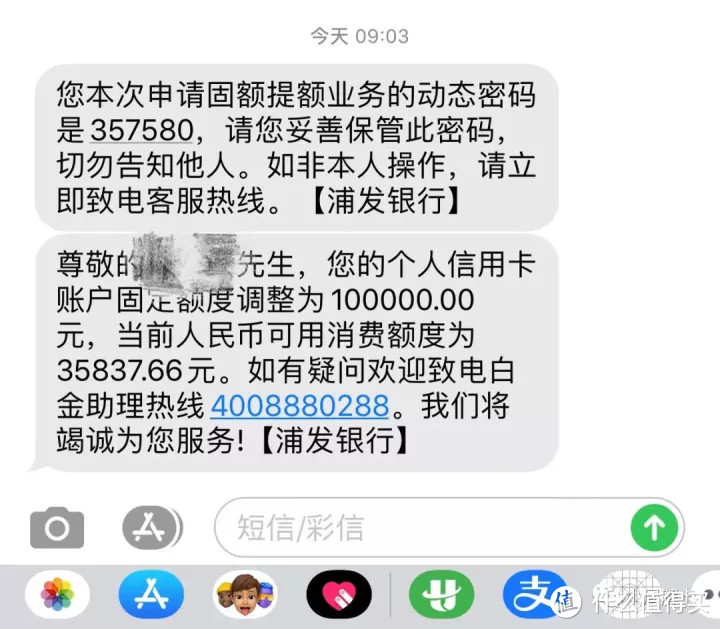 浦发银行信用卡普提最高10W？长期不提额的伙伴速度上车！