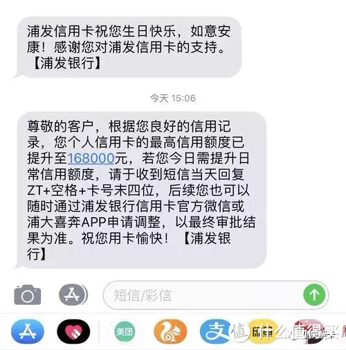 浦发银行信用卡普提最高10W？长期不提额的伙伴速度上车！