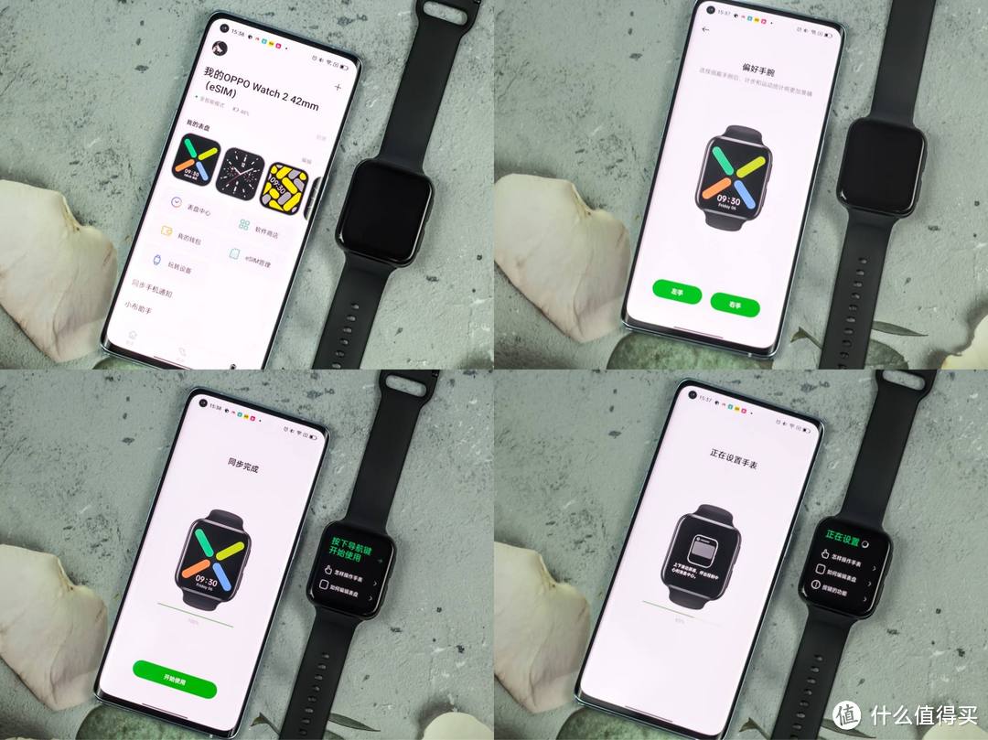 OPPO Watch 2——开启腕上智慧生活