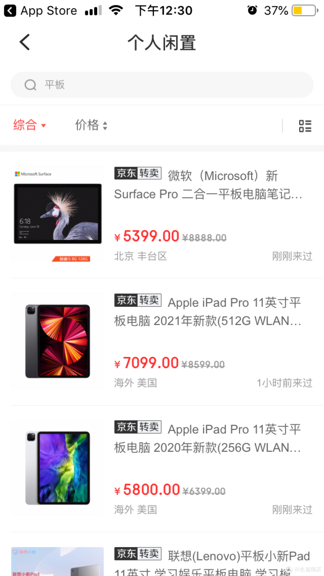 京东上线二手交易APP “鲸置”,可追溯商品购买时间