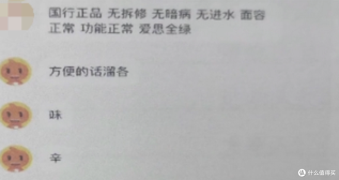 闲鱼低价卖二手 iPhone 诈骗百万,私下交易需谨慎