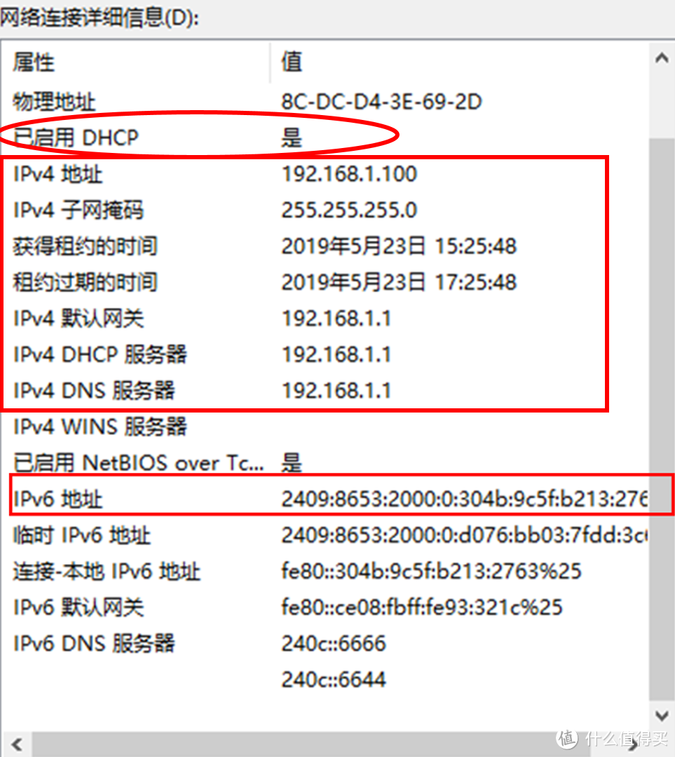 如何判断宽带线路是否支持IPv6？