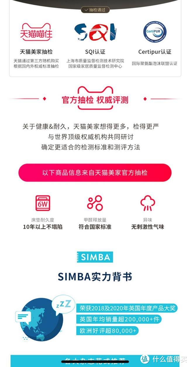 一篇睡出来的SIMBA新能床垫评测报告