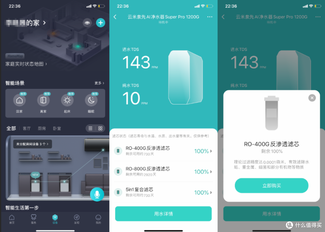 1200加仑大通量!云米泉先AI净水器安装纪实