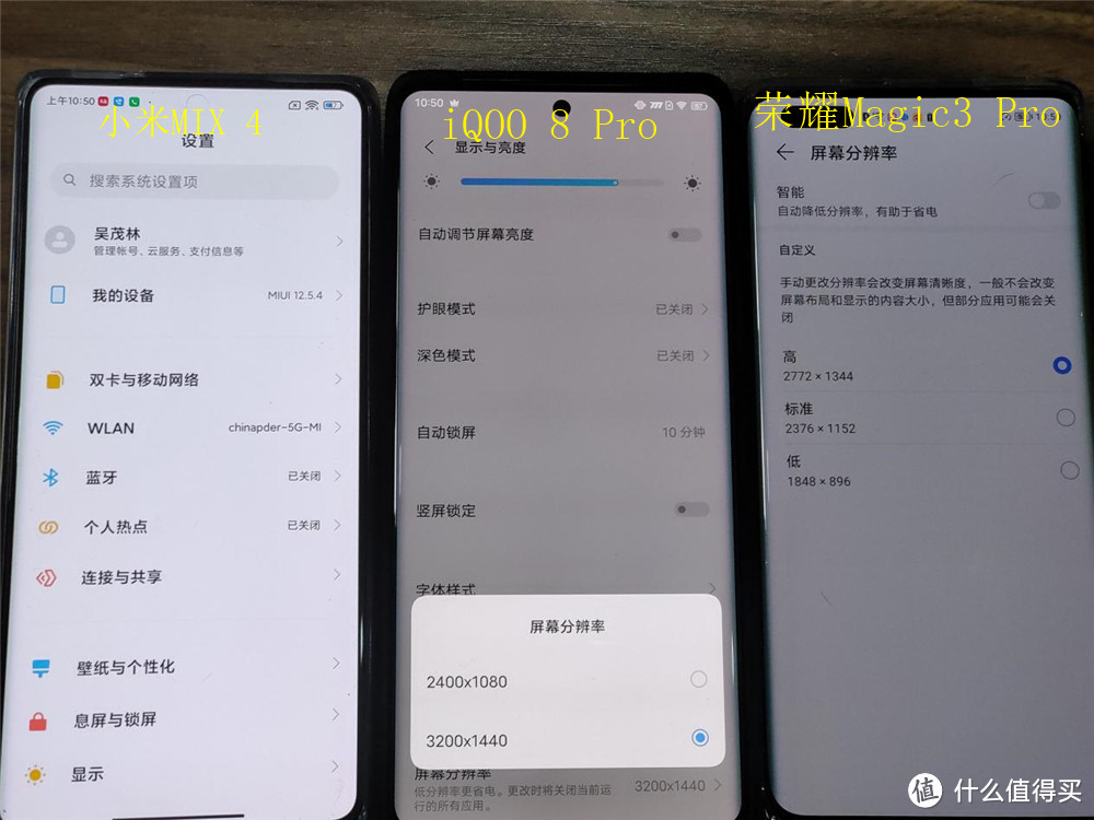 iPhone 13屏幕升级？问过这三款骁龙888+旗舰吗？