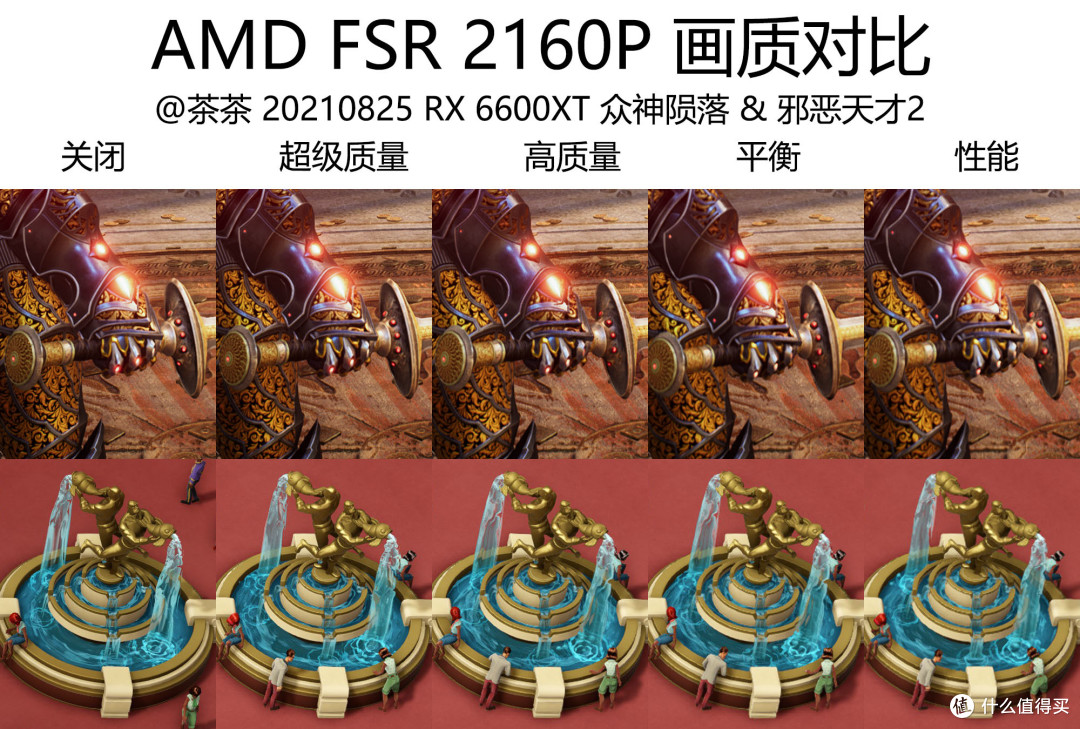 【茶茶】我要战4K?XFX RX 6600XT海外版 FSR测试报告