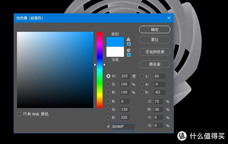 PS制作满满科技感之——扇叶科技动感制作