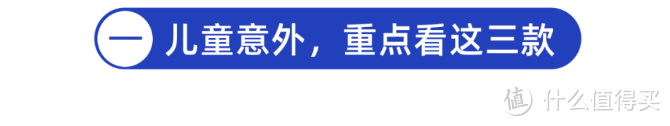 2021年9月意外险最新榜单出炉！扒了全网406款意外险，这几款产品最值得选！