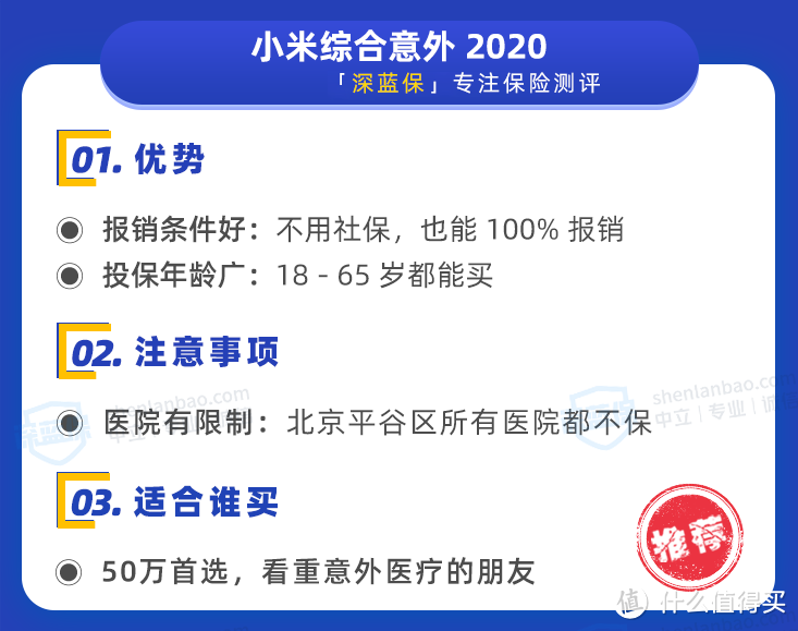 2021年9月意外险最新榜单出炉！扒了全网406款意外险，这几款产品最值得选！