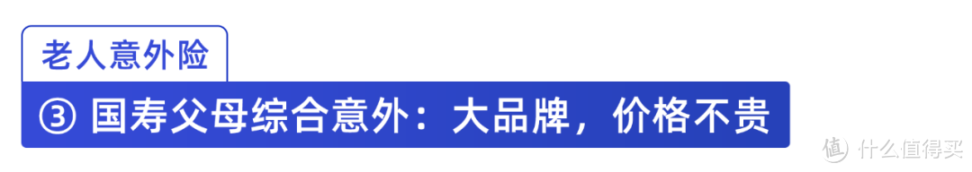 2021年9月意外险最新榜单出炉！扒了全网406款意外险，这几款产品最值得选！