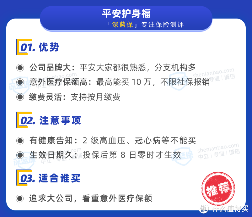 2021年9月意外险最新榜单出炉！扒了全网406款意外险，这几款产品最值得选！