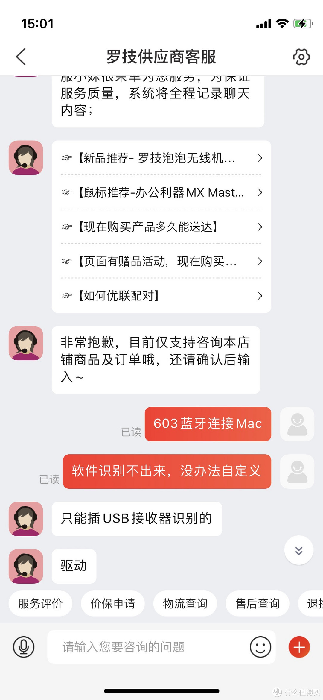 晒单之平价游戏鼠标 罗技g304