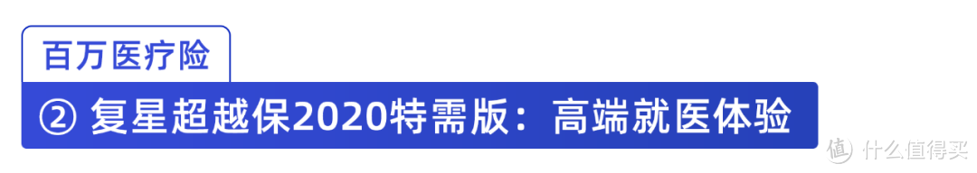 9月医疗险榜单出炉，这些产品值得选!