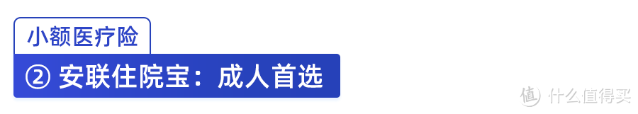 9月医疗险榜单出炉，这些产品值得选!