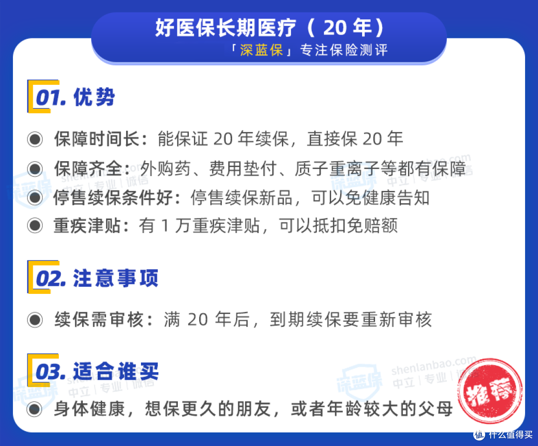 9月医疗险榜单出炉,这些产品值得选!