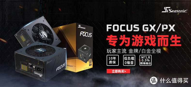 海韵SFX电源FOCUS SPX750开箱 5800X+RTX3090猛禽带载测试