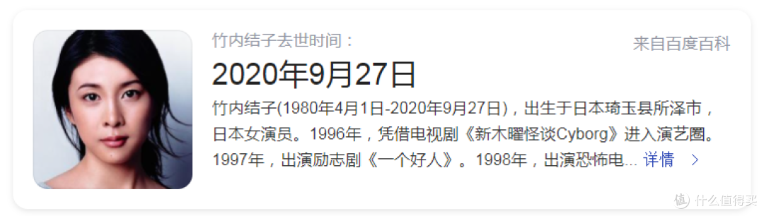 竹内结子没有等来秋天的第一杯奶茶,却给世界留下了那些经典暖片