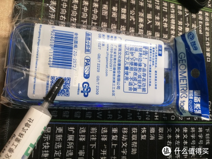 开学季文具推荐8：智高ZG-2572铝合金圆规