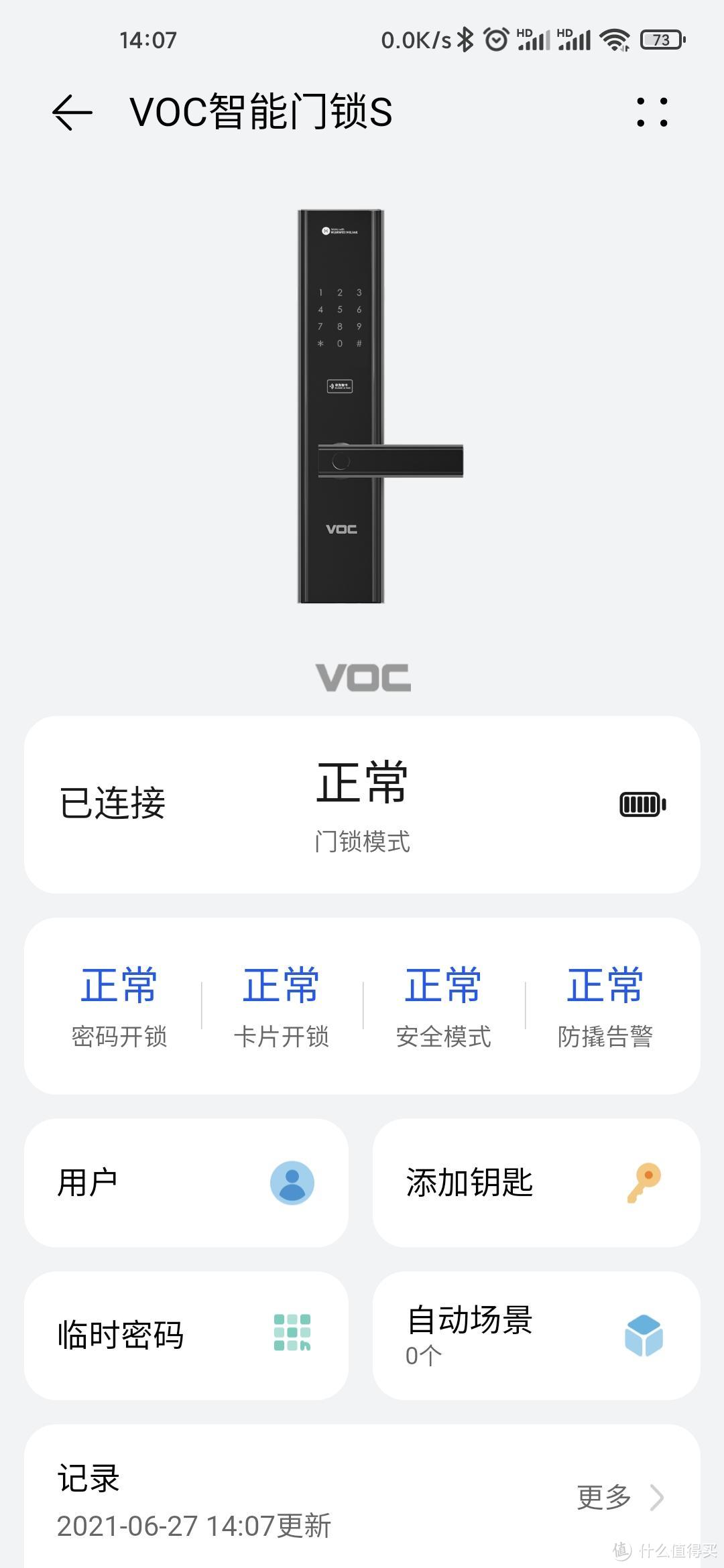 指纹锁测评 | 手机一碰开锁，华为智选VOC智能门锁S使用体验