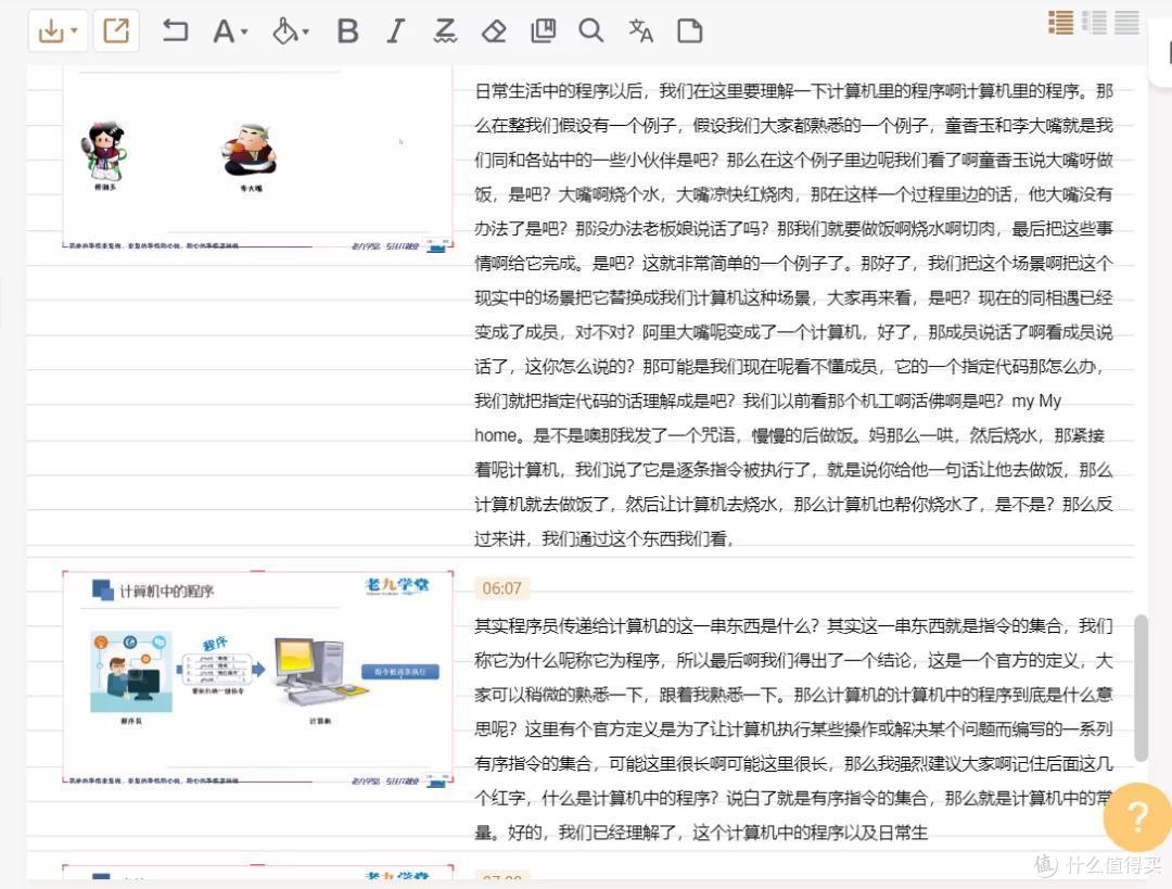 别再用B站学习了!这8个免费学习神器,还不知道就亏大啦!