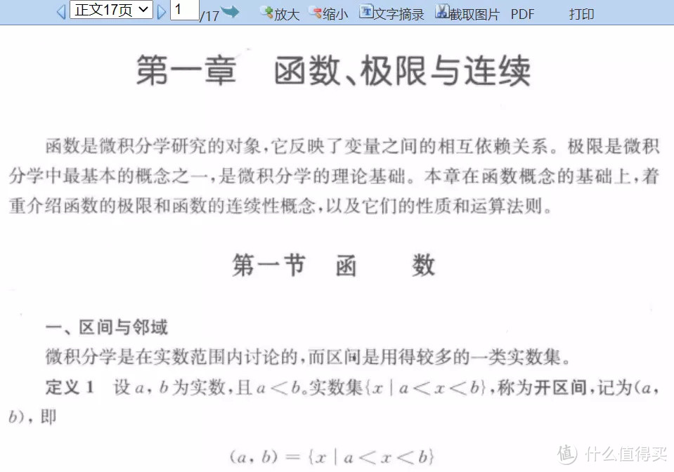 别再用B站学习了！这8个免费学习神器，还不知道就亏大啦！