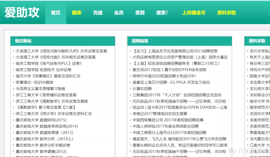 别再用B站学习了!这8个免费学习神器,还不知道就亏大啦!