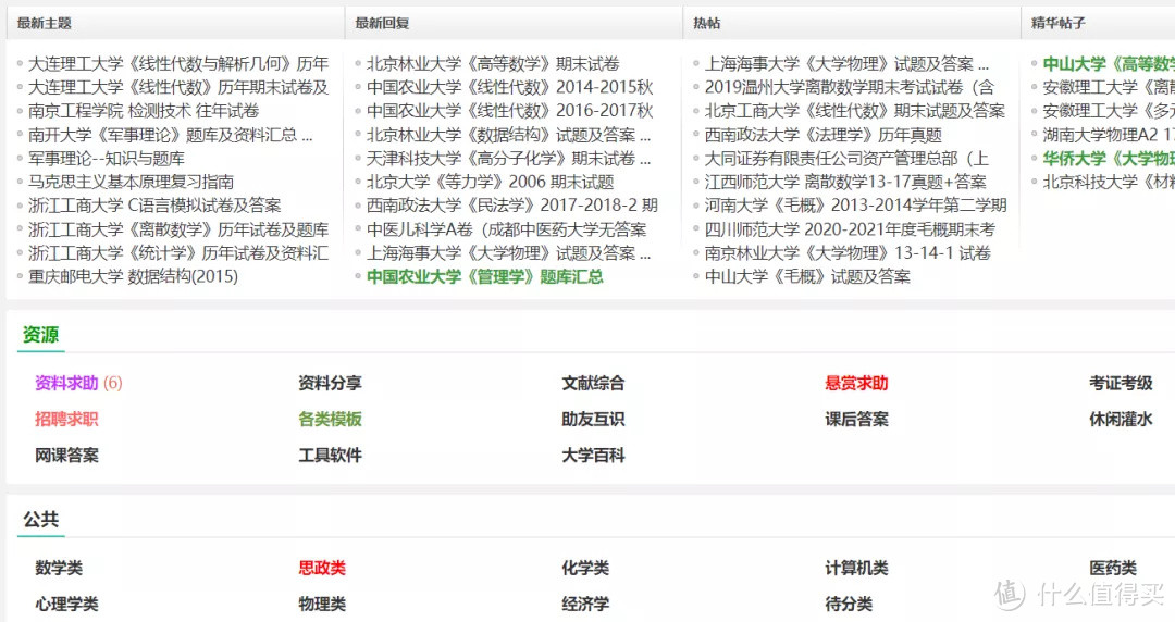 别再用B站学习了!这8个免费学习神器,还不知道就亏大啦!