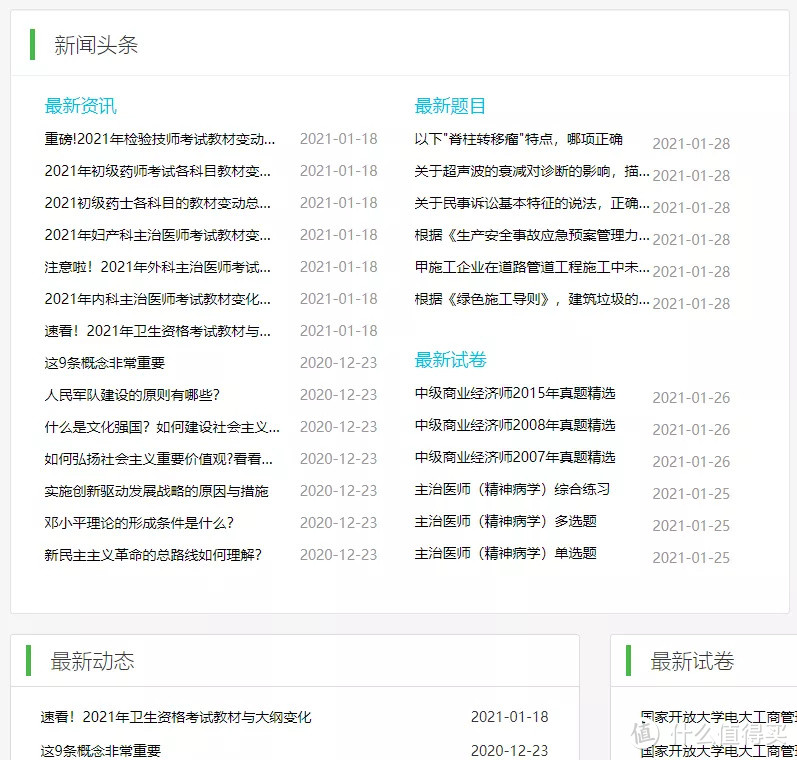 别再用B站学习了!这8个免费学习神器,还不知道就亏大啦!