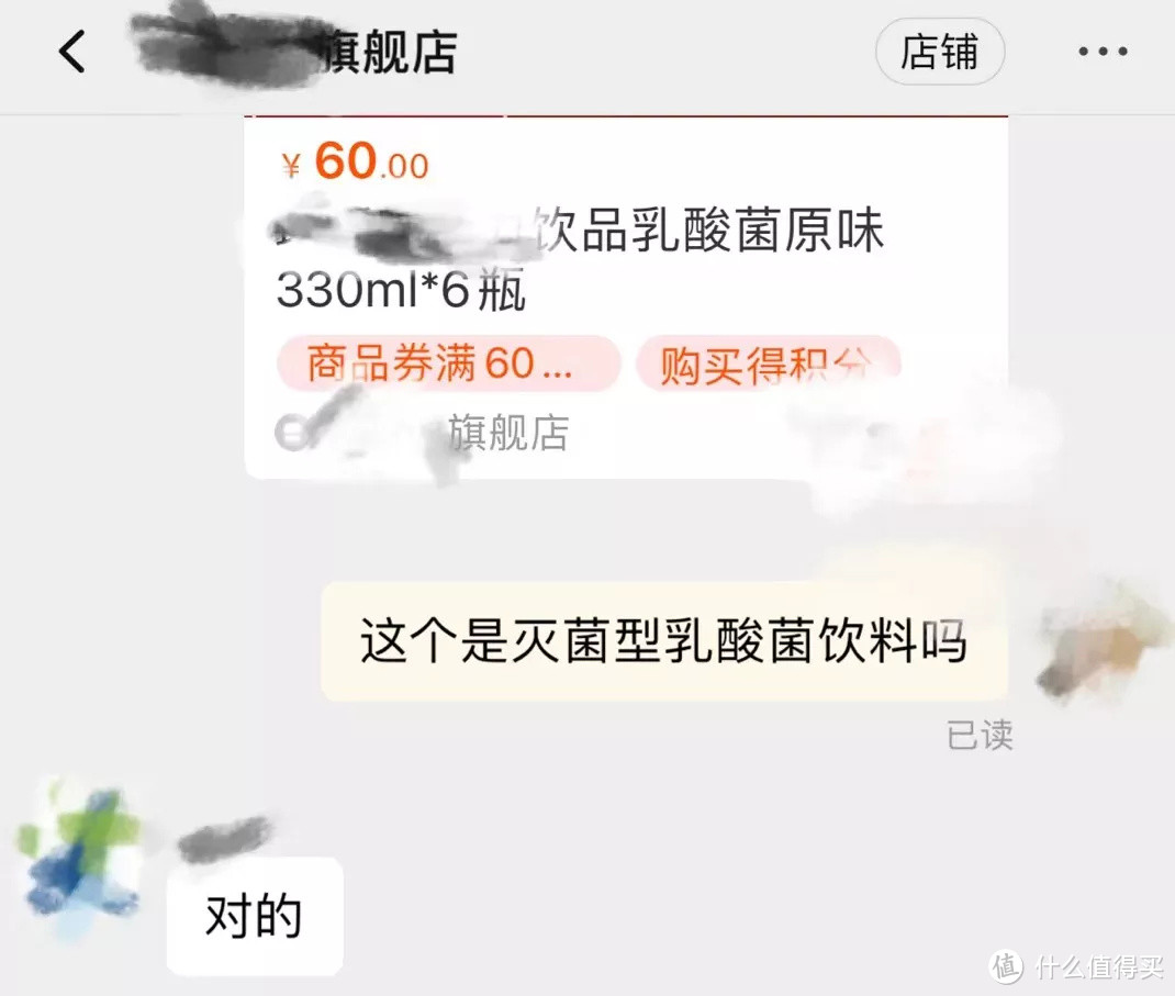 几百亿活菌的“健康”饮品？竟是“糖衣炮弹”......