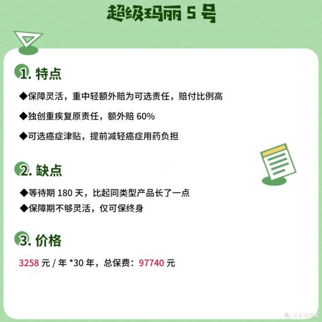 重疾险哪个好?2021 年,我测评这 14 款!