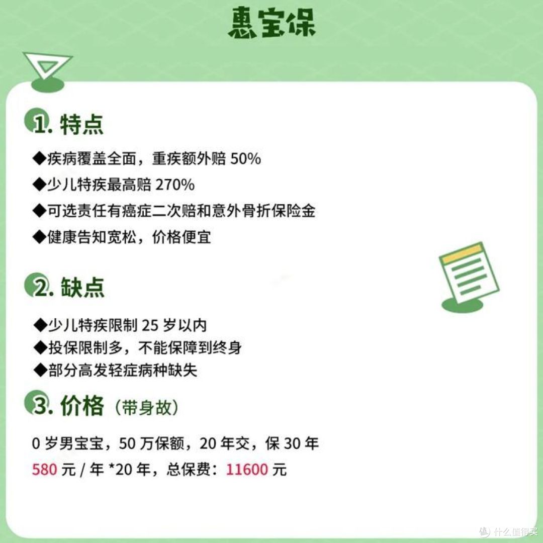 重疾险哪个好?2021 年,我测评这 14 款!