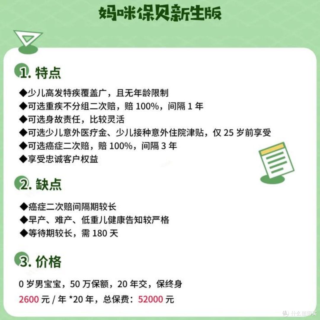 重疾险哪个好?2021 年,我测评这 14 款!