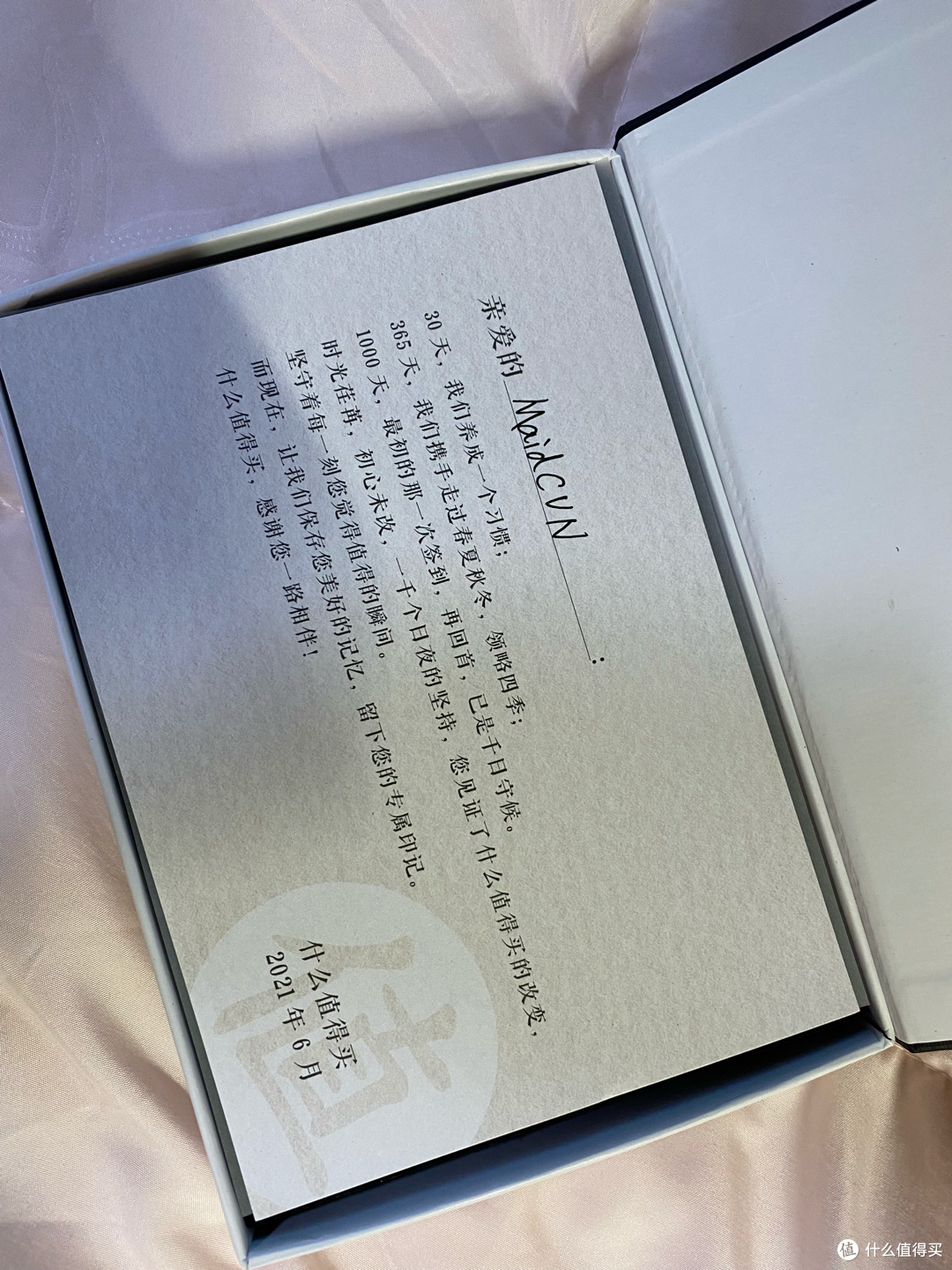大妈一千天礼物