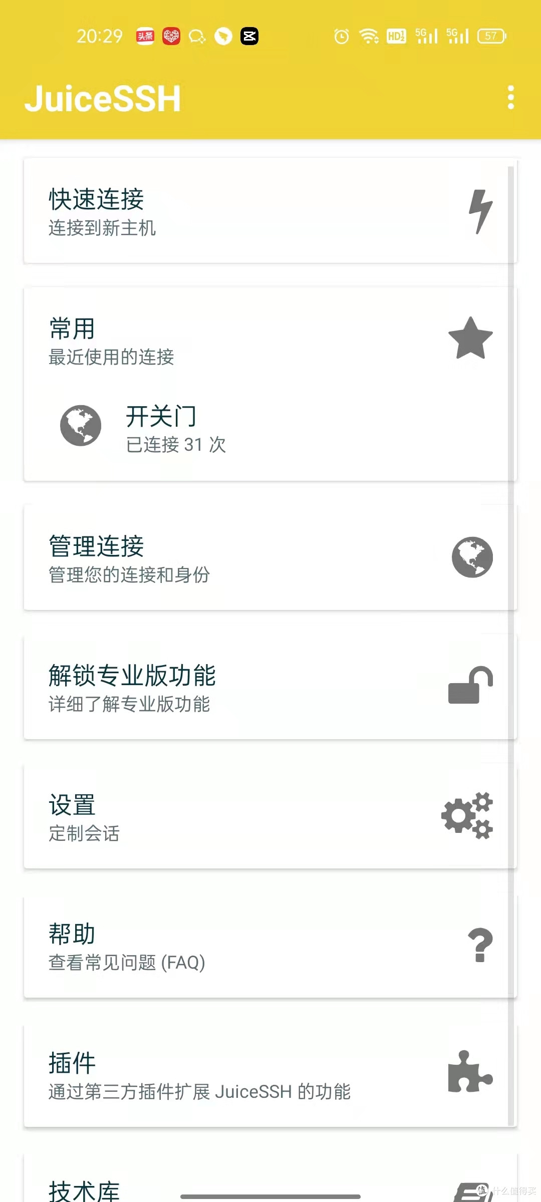 新手折腾文章--利用树霉派控制卷闸门