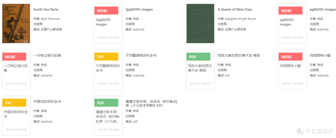 搭建Koodo电子书管理与阅读
