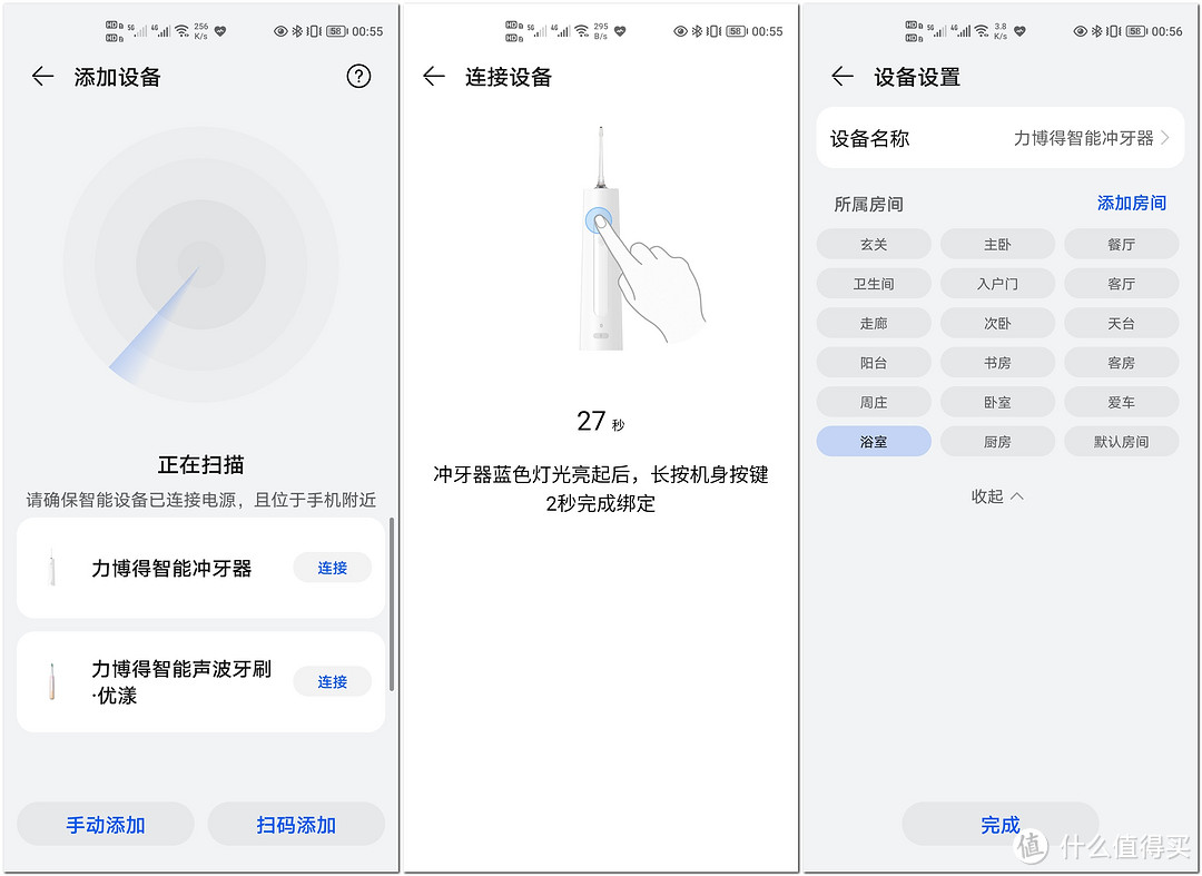 牙刷辅助神器，华为智选力博得智能冲牙器，健康护齿每一天