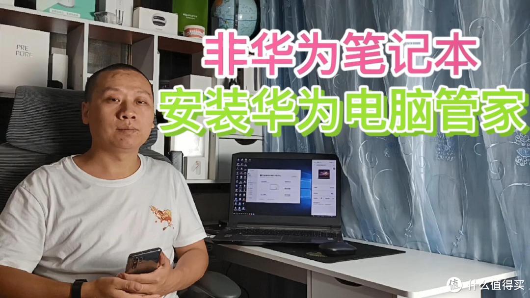 实用教程：普通电脑也能安装华为电脑管家，与鸿蒙系统手机平板实现多屏协同