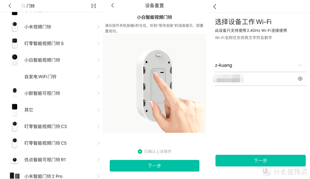 老屋防盗门智能化,老人小孩儿在家更安心,米家创米小白可视门铃体验