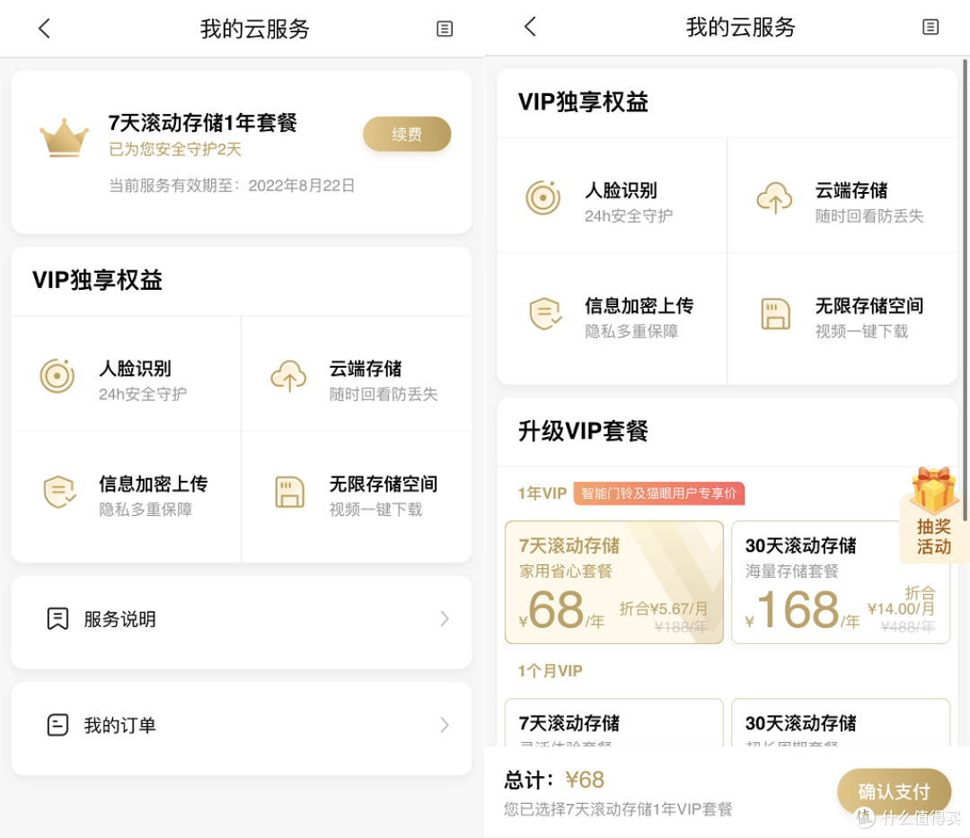 老屋防盗门智能化,老人小孩儿在家更安心,米家创米小白可视门铃体验