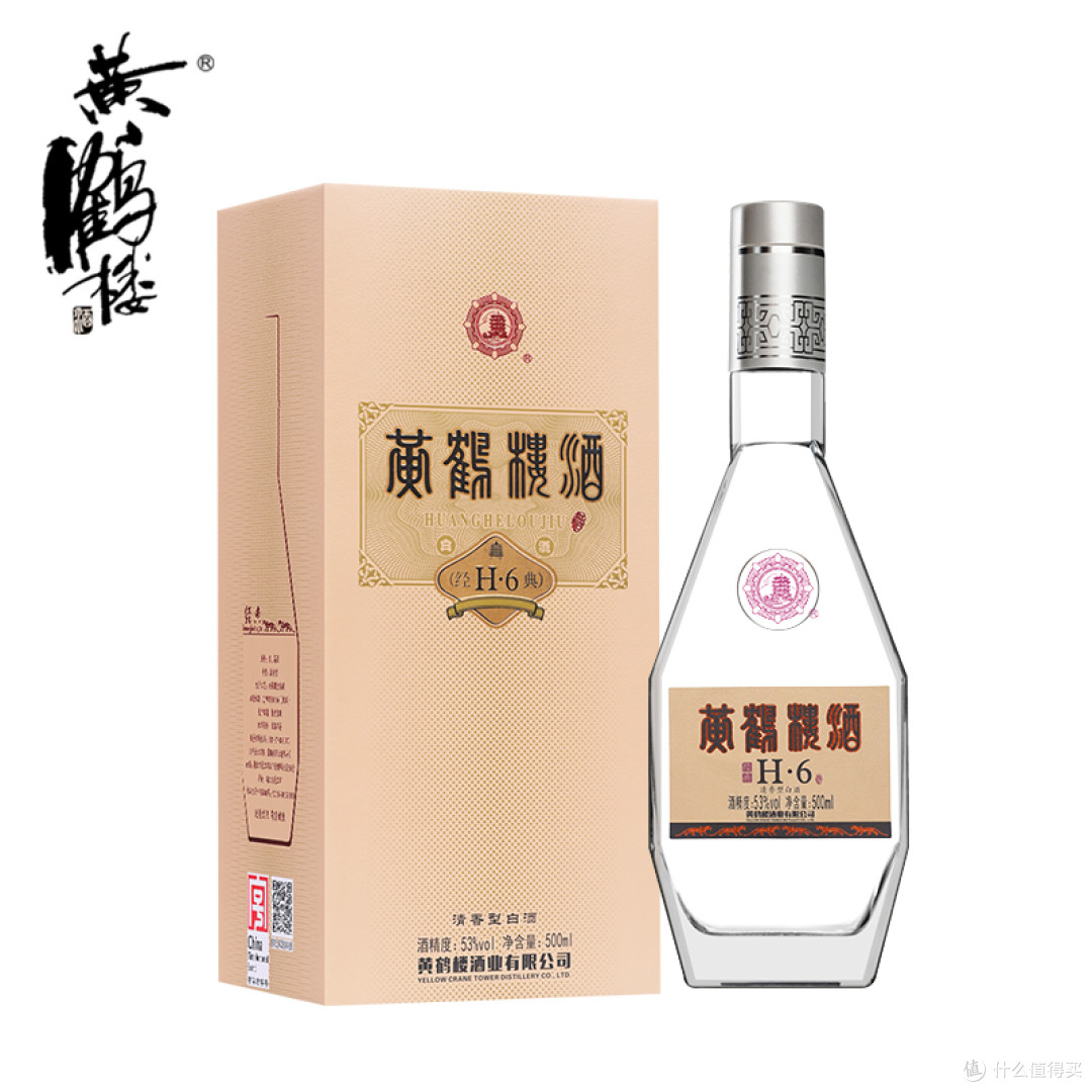 黄鹤楼H6 52°
