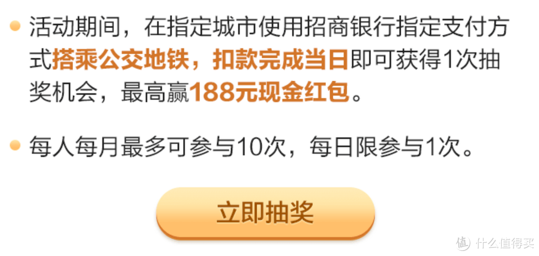 省钱神器，招商银行， 九月中秋活动汇总