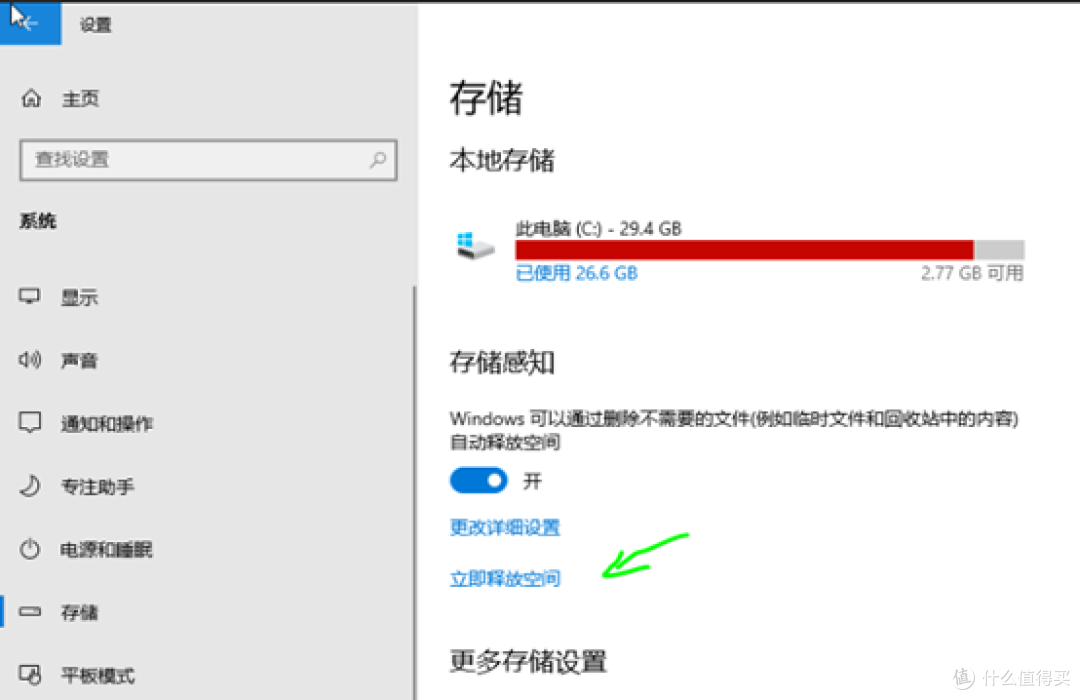 UNRAID折腾记录一：虚拟机Windows 10的安装