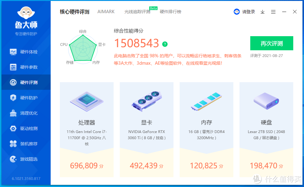 新学期来了，手把手教您装一台高性能RGB游戏主机